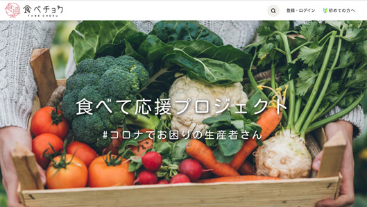 食べチョク