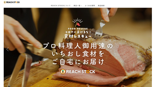 REACH STOCK