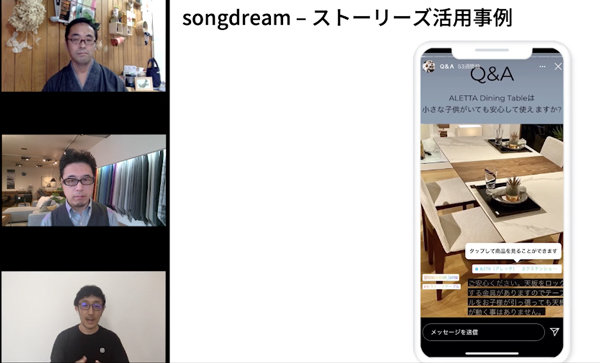 songdreamのストーリーズ活用事例