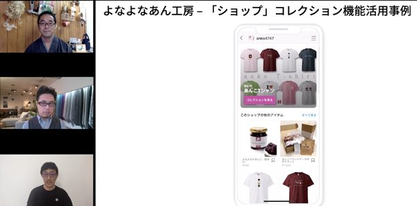「よなよなあん工房」のショップ　コレクション機能　活用事例