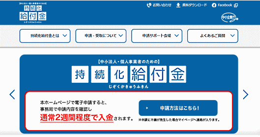 持続化給付金 給付額の算出例