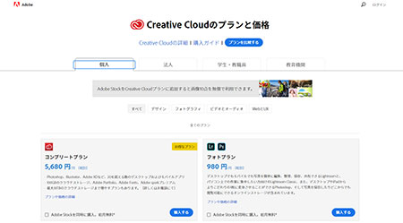 サブスクリプションサービス サブスク キッズ・ラボラトリー 青柳陽介氏 Adobe アドビ