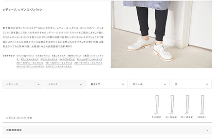 ネットショップグランプリ ECサイト構築 Tabio 靴下屋 ネットショップ EC