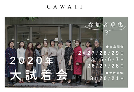 ネットショップグランプリ ECサイト構築 cawaii ネットショップ EC