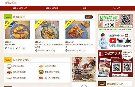 ネットショップグランプリ ECサイト構築 無塩ドットコム ネットショップ EC