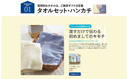 ネットショップグランプリ ECサイト構築 ソムリエ@ギフト ネットショップ EC