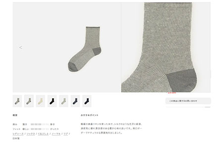 ネットショップグランプリ ECサイト構築 Tabio 靴下屋 ネットショップ EC