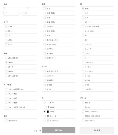 ネットショップグランプリ ECサイト構築 Tabio 靴下屋 ネットショップ EC