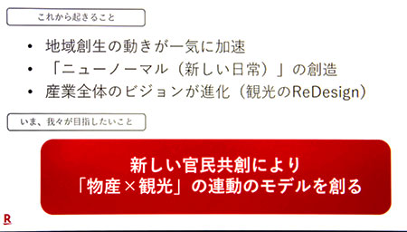 楽天市場 地方創世サミット 自治体 大分県 アンテナショップ 官民 共創 おんせん県おおいたオンラインショップ