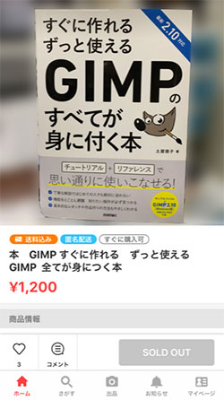 ラクマ 趣味人倶楽部 フリマアプリ オンラインフリマアプリ教室 シニア向け