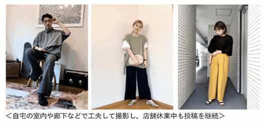 アダストリア ショップスタッフが自宅からコーディネート写真を撮影・投稿した