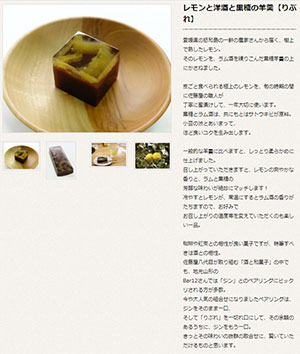 乃し梅本舗 佐藤屋 和菓子 ECサイト開設 山形県の老舗和菓子屋 カラーミーショップ