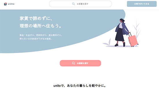 日本サブスクリプションビジネス大賞 テモナ賞 unito 日本サブスクリプションビジネス振興会