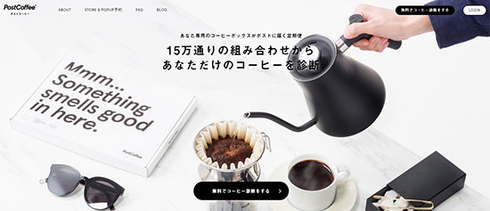 日本サブスクリプションビジネス大賞 優秀賞 PostCoffee 日本サブスクリプションビジネス振興会