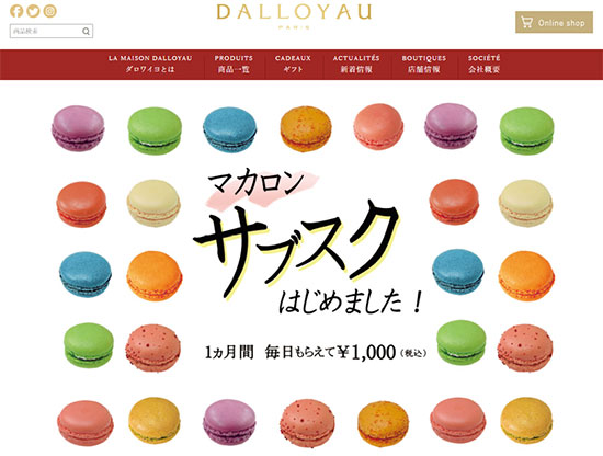 日本サブスクリプションビジネス大賞 優秀賞 マイマカ 日本サブスクリプションビジネス振興会