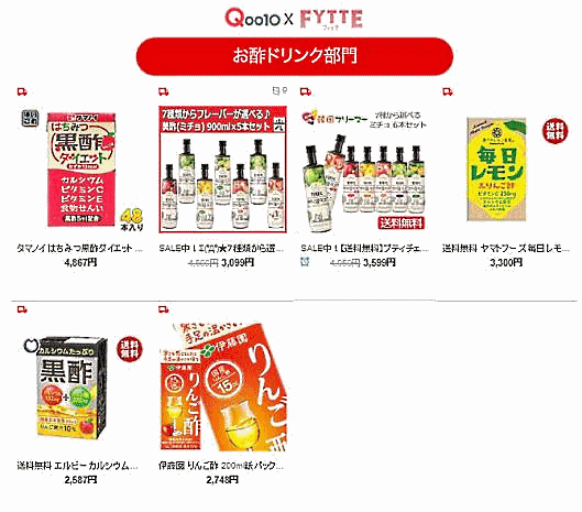 アワード受賞商品は単品ではなくすべてパッケージで販売されている