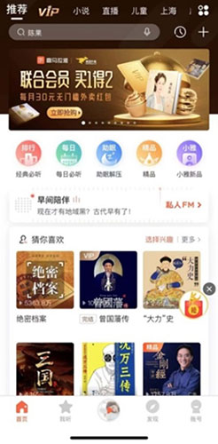 中国 中国EC Himalaya スマートスピーカー AI オーディオブック 