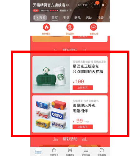 中国 中国EC Himalaya スマートスピーカー AI オーディオブック 天猫精霊