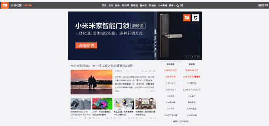 情報を共有するサイト「小米フォーラム」