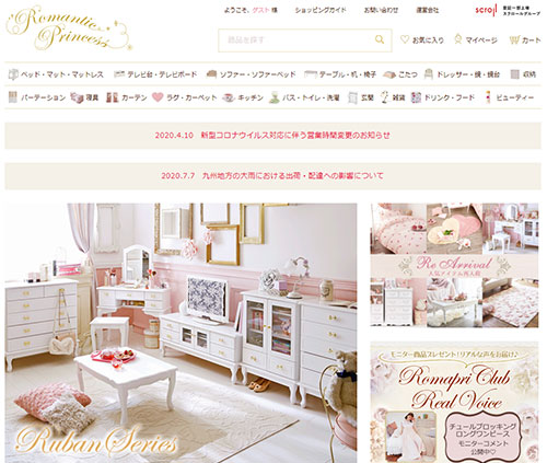 スクロール スクロールR&D ロマンティックプリンセス 姫系商材 ROMANTIC PRINCESS
