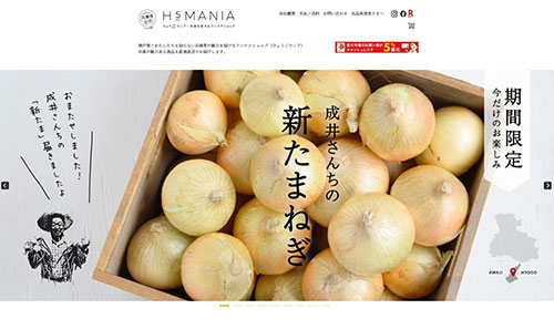 ひょうごマニア ズーティー 兵庫県 物産品ECサイト 兵庫県の特産品