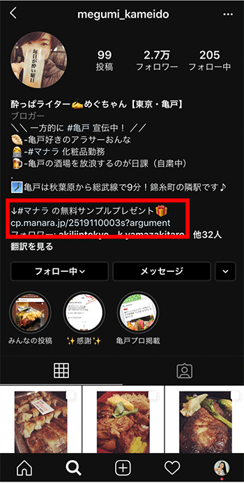 通販新聞 リモートワーク 社員のインスタグラマー化 インフルエンサー ランクアップ