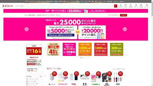 通販新聞 通販業界10大ニュース 2020年の出来事・ニュース 新型コロナウイルス 通販市場規模拡大 楽天市場