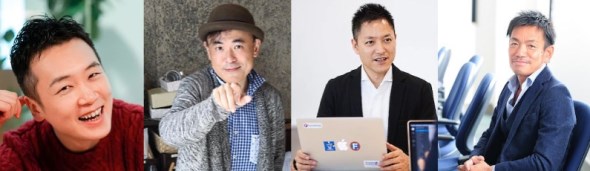 株式会社フラクタ 代表取締役 河野貴伸氏、株式会社 team145 代表取締役 石郷学氏、株式会社フューチャーショップ 安原貴之氏（執行役員 セールス・マーケティング部　統括マネジャー）、株式会社Linkth 代表取締役 小橋重信氏
