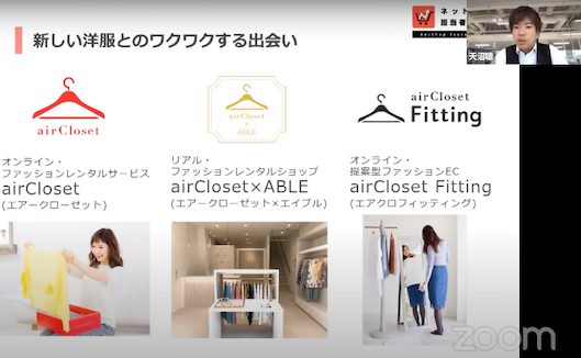 エアークローゼットが展開する各種サービス