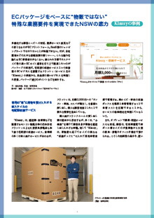 “やりたいことを実現する”ECサイトを作るには？
ユーザーのニーズ・行動に合わせた基盤作りの方法を事例で解説