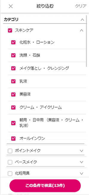 絞り込み検索のイメージ