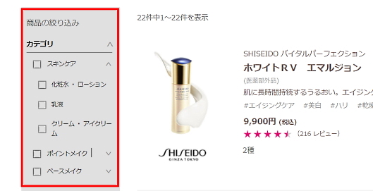 絞り込みモジュール（赤枠）