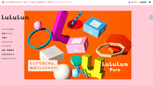 「ecforce」を導入し、ブランドサイトとECサイトを統合した