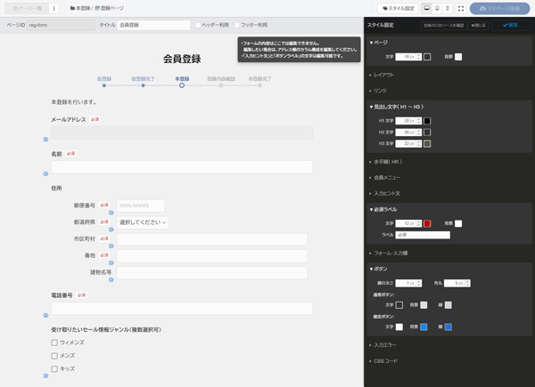 「Cuenote FC」の本登録画面