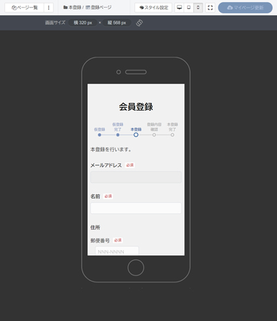 「Cuenote FC」のスマホでのプレビュー画面