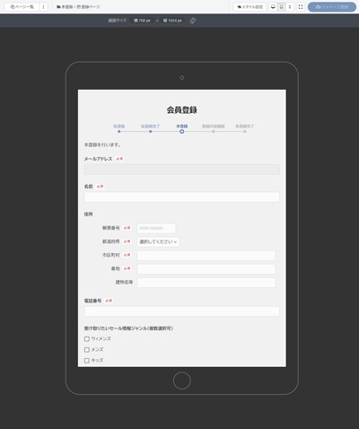 「Cuenote FC」のタブレット端末でのプレビュー画面