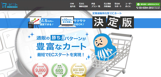 CVRとLTV向上を徹底的に目指す定期購入・頒布会に特化した「リピスト」