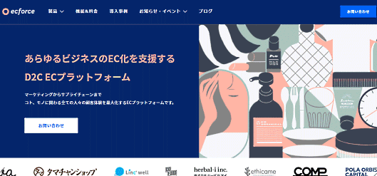 D2Cに必要な要素を備えた、現場徹底主義によるノウハウと高い技術力を持つ「ecforce（イーシーフォース）」