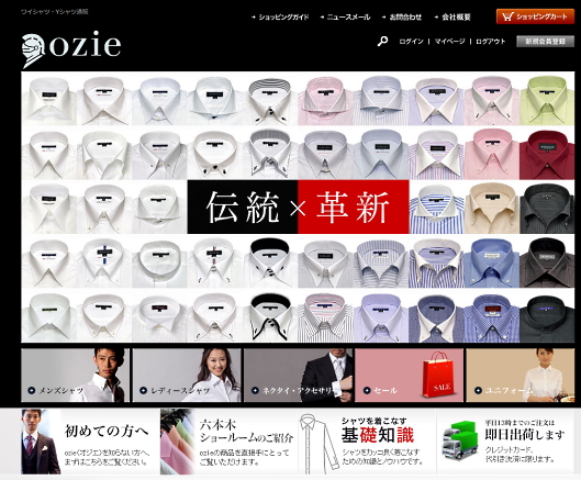 ワイシャツ専門のネットショップ「ozie」。ワイシャツの基礎知識が学べるオウンドコンテンツなども定評がある