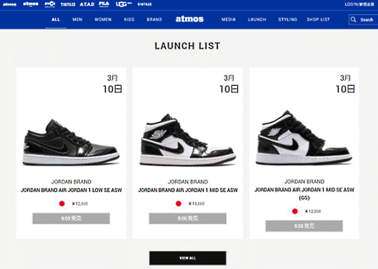 「atmos アプリ」 新商品の発売日がひと目でわかる「LAUNCH LIST」