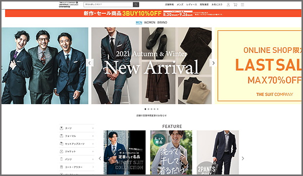 OMO戦略を推進する青山商事 「THE SUIT COMPANY UNIVERSAL LANGUAGE Onlineshop」のトップページ