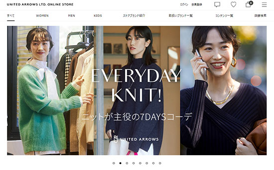 ネットショップ担当者フォーラム2021秋 ユナイテッドアローズ