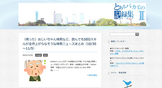 ネットショップ担当者フォーラム2021秋 Bake