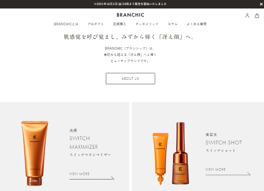 「ブランシック」のECサイト