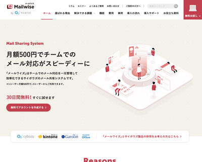 Mailwise