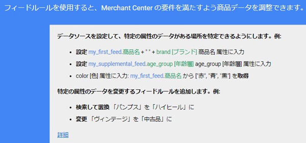 フィードルール