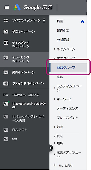 Google広告の管理画面より