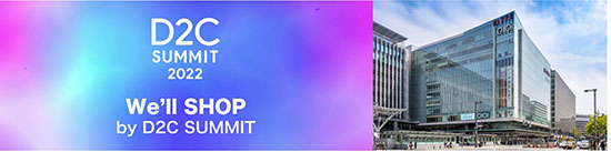 D2C SUMMIT にっぽんD2C応援委員会 丸井 D2Cブランド体験型ポップアップイベント「We'll SHOP by D2C SUMMIT」