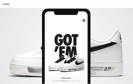 ナイキの「SNKRS」紹介ページ