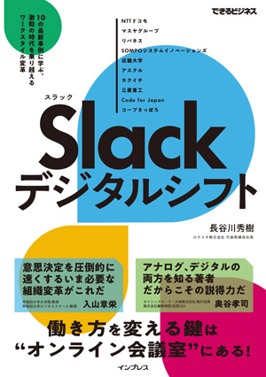 『EC通販で勝つBPO活用術 ─最強のバックヤードが最高の顧客体験を生み出す』表紙